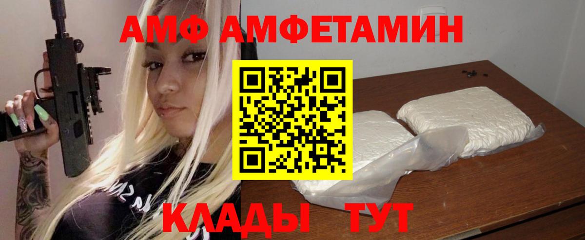 Amphetamine  Вход с VPN  АМФЕТАМИН  Сердобск  Амфетамин Розовый 
