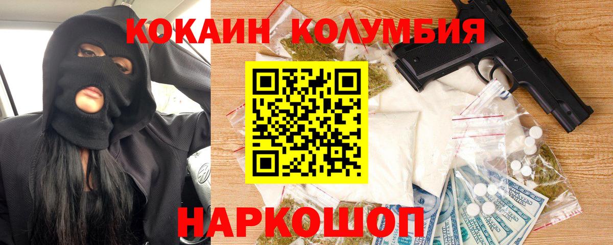 COCAIN Колумбийский Сердобск