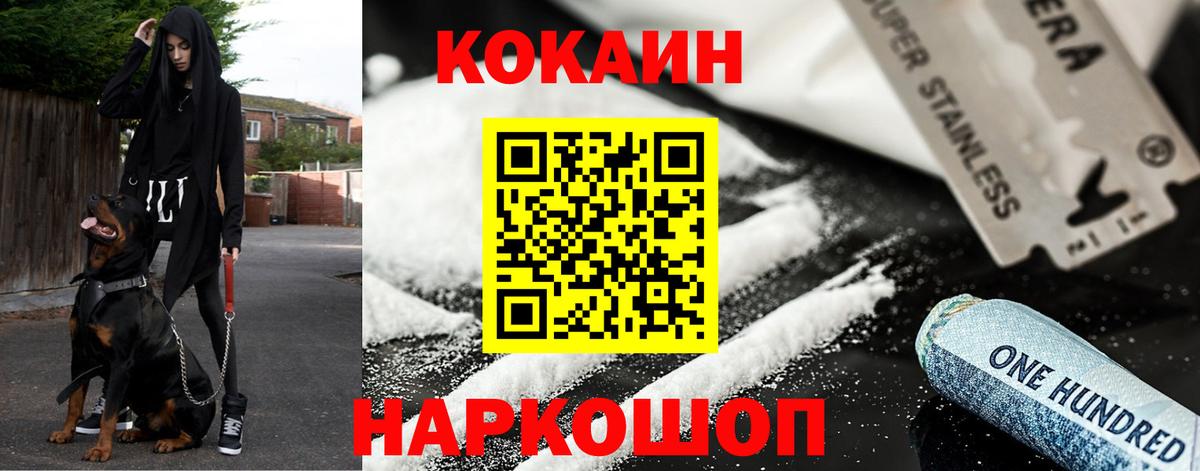 Сердобск  наркота  Вход с VPN  КОКАИН 97%  КОКАИН 