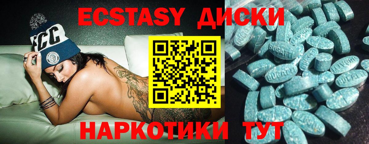 Экстази 250 мг  mega вход  Ecstasy  маркетплейс официальный сайт  Вход с VPN  Ecstasy 300 mg  Сердобск 