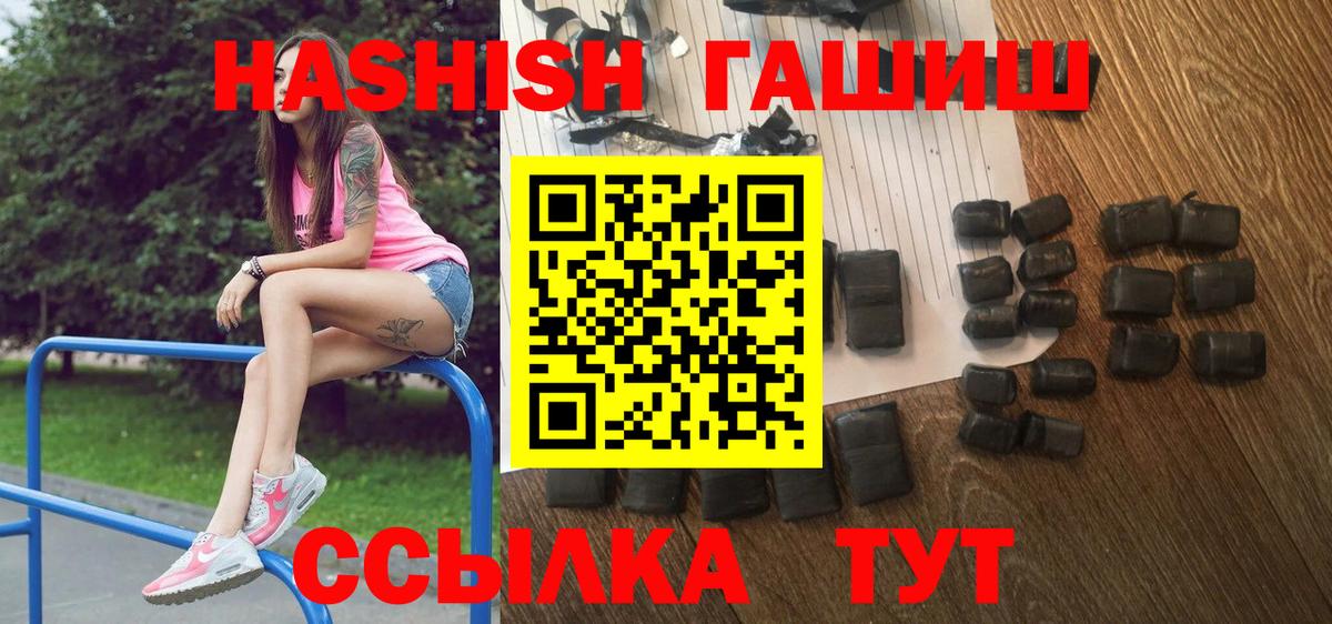 ГАШИШ убойный Сердобск