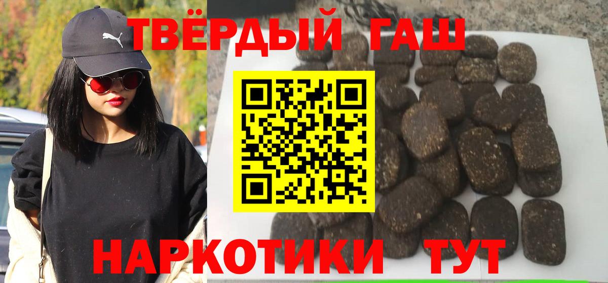 ГАШ  Гашиш Изолятор  Вход с VPN  Сердобск  Гашиш убойный 