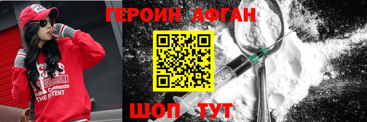 ГЕРОИН хмурый Сердобск