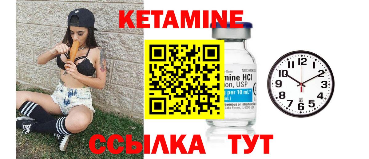 Кетамин ketamine Сердобск