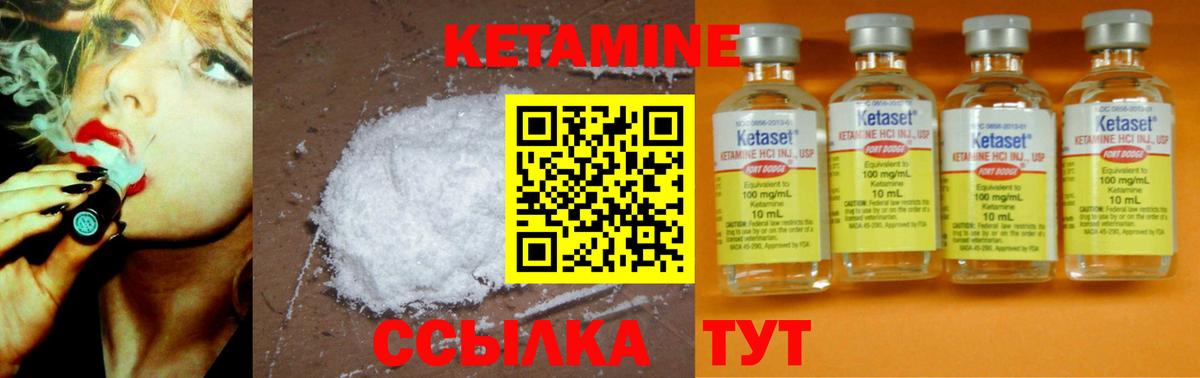 КЕТАМИН ketamine  Кетамин VHQ  Вход с VPN  Сердобск 