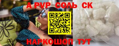 spice Обнинск