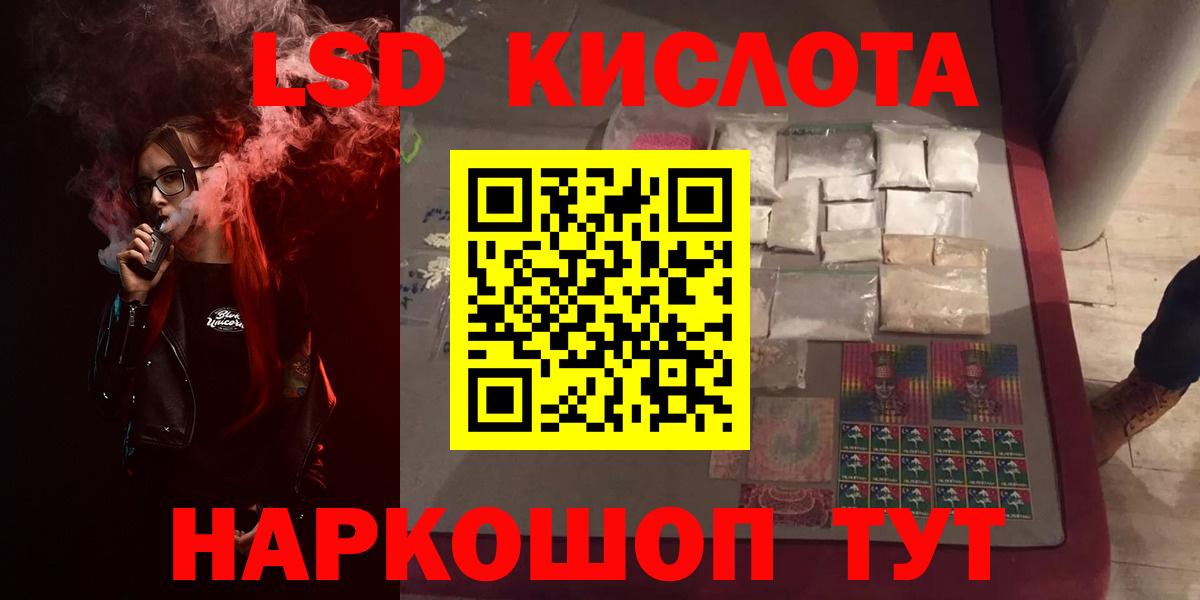 Лсд 25 экстази  LSD-25 экстази ecstasy  blacksprut вход  ЛСД экстази кислота  Сердобск  Вход с VPN 