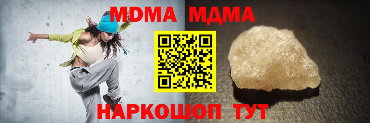 МДМА VHQ  MDMA кристаллы  МДМА  Сердобск  Вход с VPN 