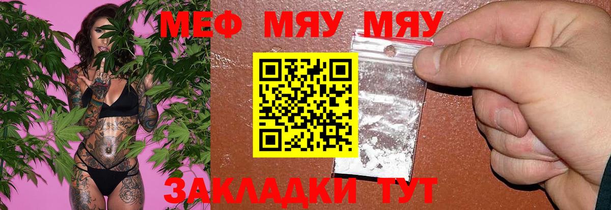 МЕФ mephedrone  Вход с VPN  Меф  МЕФ кристаллы  Сердобск 