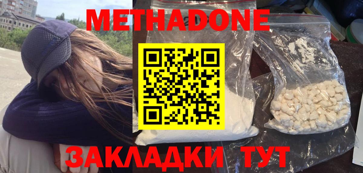Сердобск  Метадон мёд  Метадон кристалл  Вход с VPN 