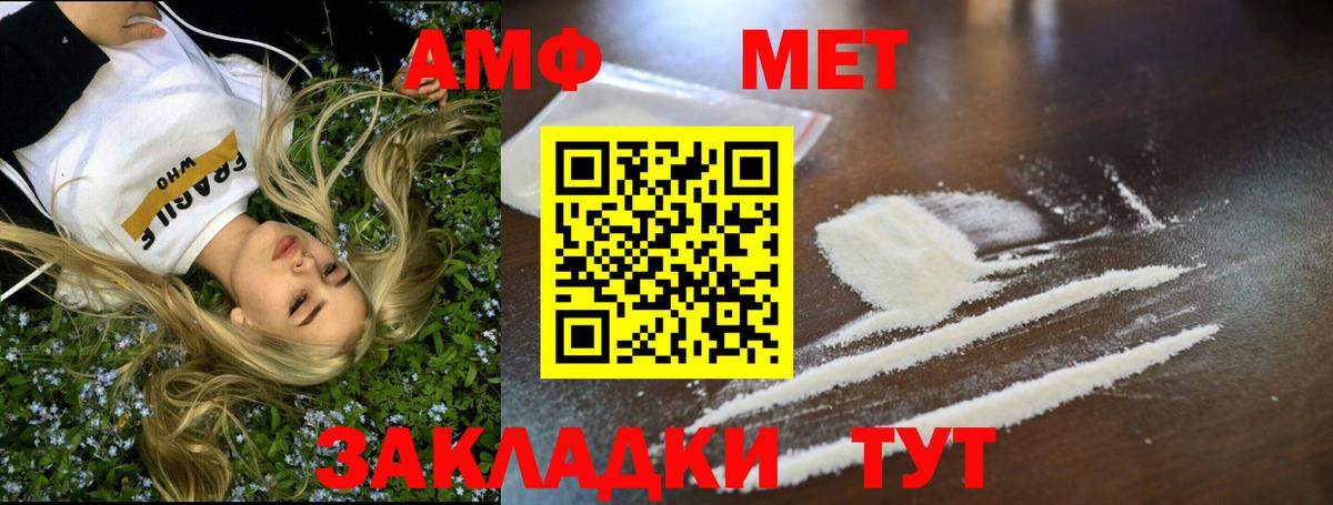 Первитин мет Сердобск
