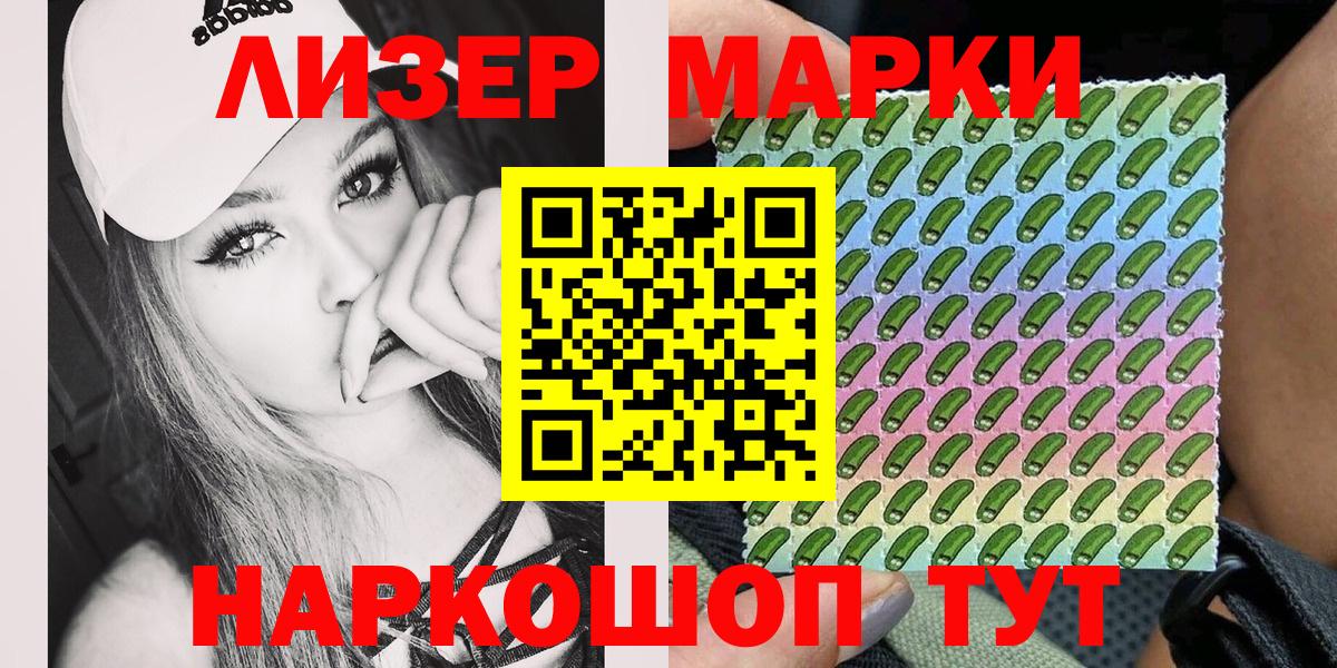 Марки 25I-NBOMe 1,5мг  Марки 25I-NBOMe 1,5мг  Сердобск  Вход с VPN 