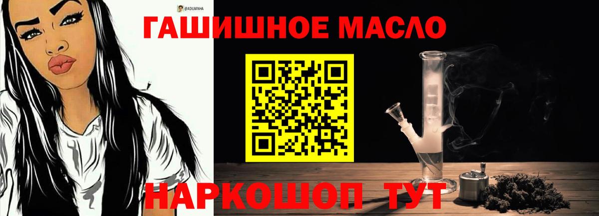 Дистиллят ТГК гашишное масло Сердобск